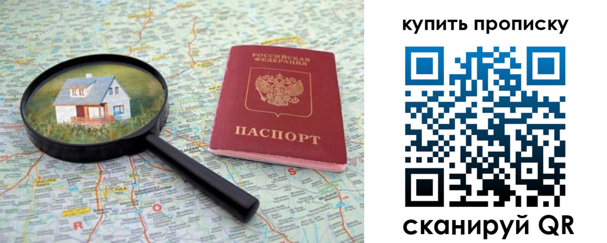 прописка ребенка в Шилке