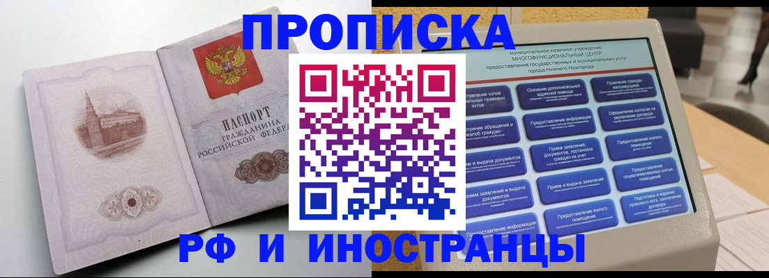 прописка поиск в Шилке